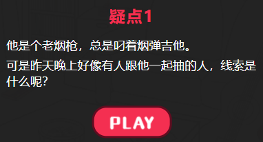 他出轨了吗摇滚的他攻略答案