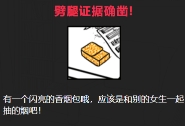 他出轨了吗摇滚的他攻略答案