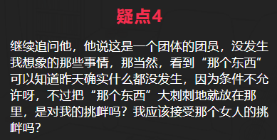 他出轨了吗摇滚的他攻略答案