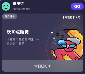 bingo搜索健身馆打卡在哪