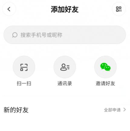 啫喱APP怎么看到好友的位置