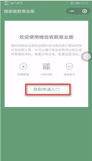 微信收款码3月1日还能用吗