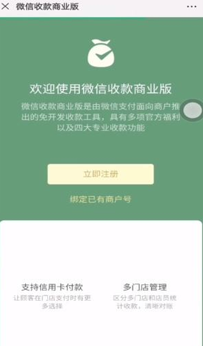 微信收款码3月1日还能用吗