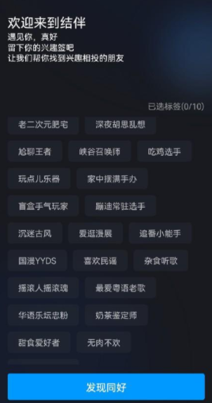 QQ结伴功能怎么用