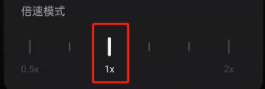 网易云音乐倍速播放模式在哪