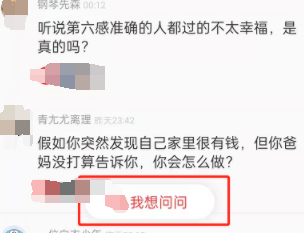 网易云音乐问答功能怎么使用