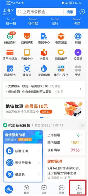 支付宝元宵行乐图皮肤怎么领取