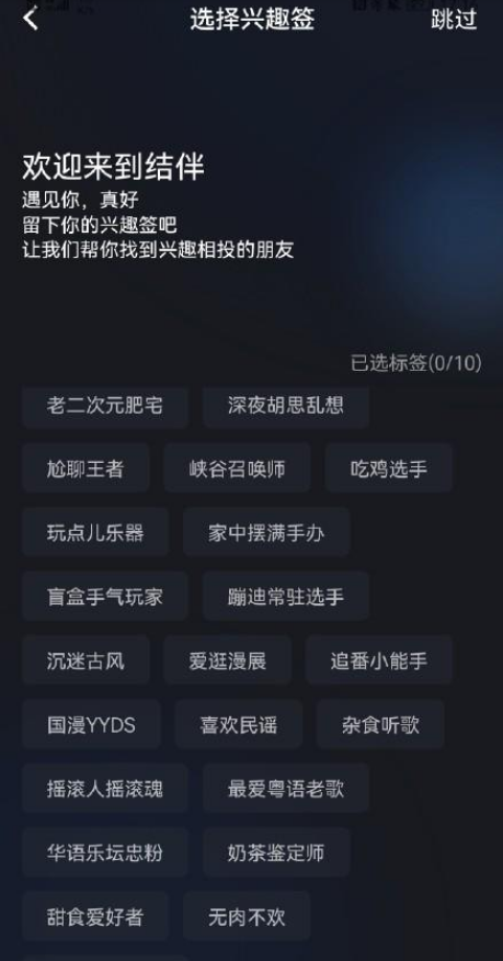 qq结伴(测试版)为什么找不到