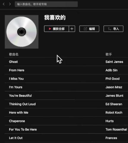 listen1手机版