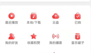 网易云音乐无效歌曲怎么找