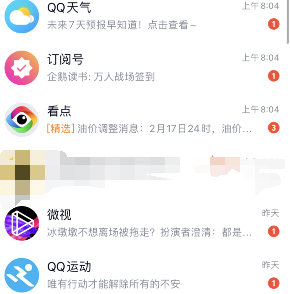 QQ我的冬奥精彩时刻活动入口在哪