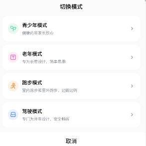 酷狗音乐心动模式怎么退出