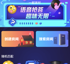 QQ一起派对怎么退出