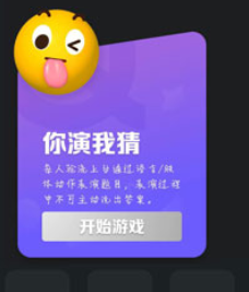 QQ一起派对怎么退出