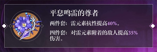 原神八重神子武器怎么搭配