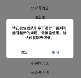 微信怎么恢复聊天记录