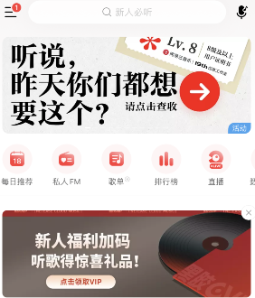 网易云音乐八级证书在哪查看