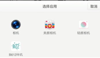 微信怎么使用美颜相机
