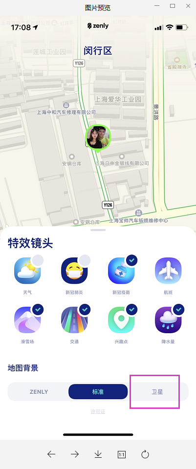 zenly怎么更换地图