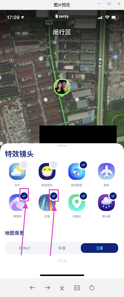 zenly怎么更换地图