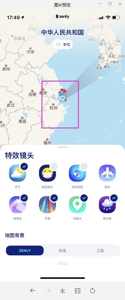 zenly怎么设置小房子