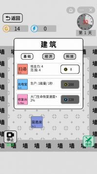 躺平文字大冒险无限金币版