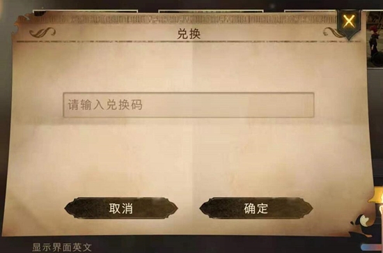 哈利波特魔法觉醒2月礼包码有哪些