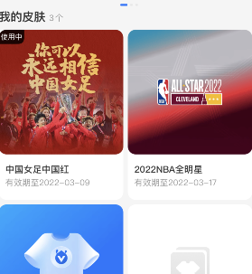 支付宝付款码NBA全明星皮肤怎么设置