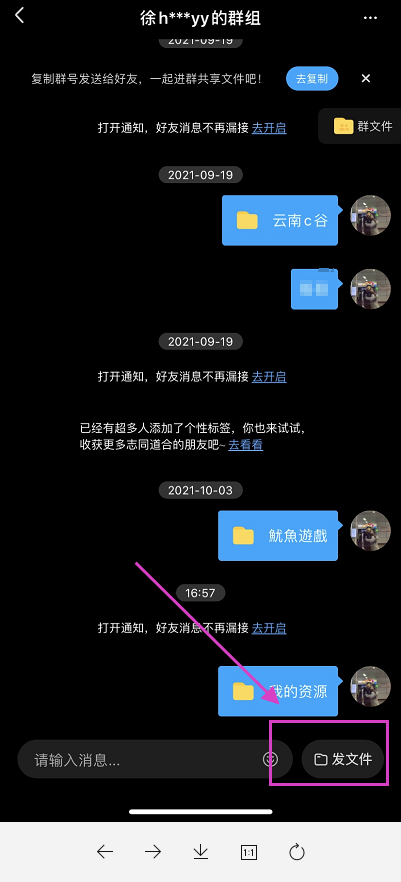 百度网盘如何分享文件给别人