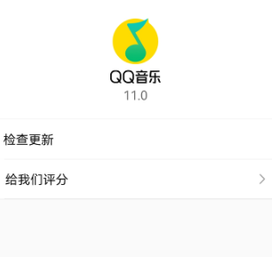 QQ音乐乐心模式怎么开启