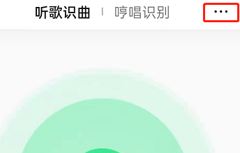 QQ音乐视频链接识曲怎么使用