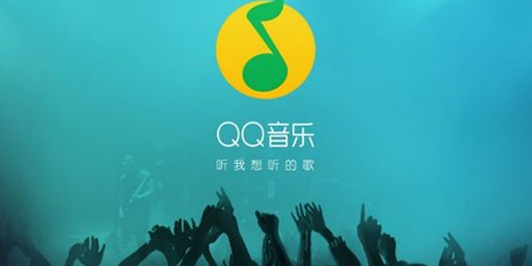 qq音乐超级会员与豪华绿钻区别