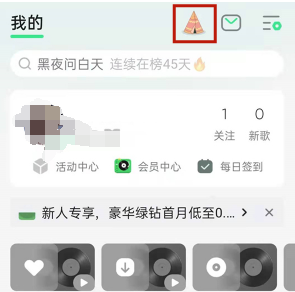 QQ音乐宠物怎么显示出来