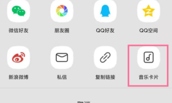 QQ音乐怎么打开个人二维码