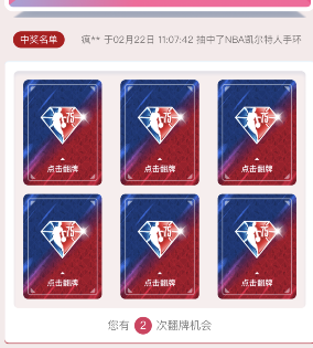 支付宝NBA怎么查看我的奖品