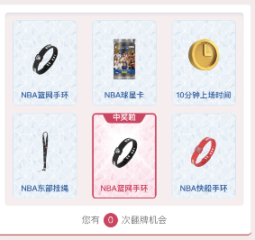 支付宝NBA怎么查看我的奖品