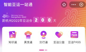 支付宝亚运火苗火苗投送怎么玩