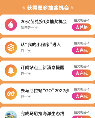 支付宝亚运会怎么获得更多的抽奖次数