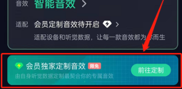 qq音乐银河音效最佳设置怎么调