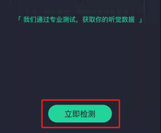 qq音乐银河音效最佳设置怎么调