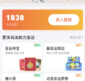 支付宝亚运会的道具怎么使用