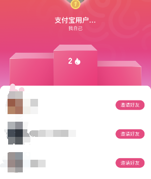 支付宝亚运会怎么查看好友的火苗