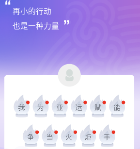 支付宝亚运会我为亚运赋能怎么参与