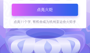 支付宝亚运会我为亚运赋能怎么参与