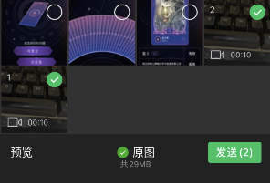 微信怎么发送4k视频