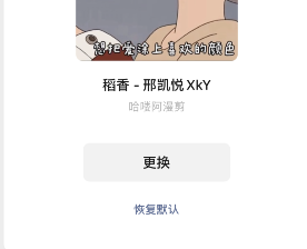 微信怎么更换来电铃声