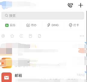 钉钉专属版怎么申请