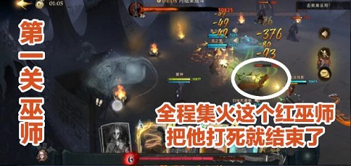 哈利波特魔法觉醒异响之兆6星怎么过