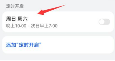 微信8.0版本怎么设置勿扰模式