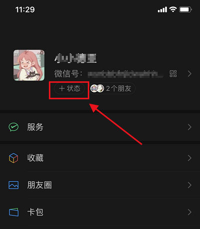 微信8.0.2怎么设置视频动态